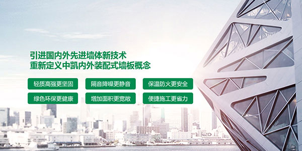 陜西中凱建材有限公司