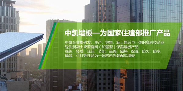 陜西中凱建材有限公司