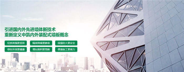 新型輕質(zhì)混凝土實心墻板安裝