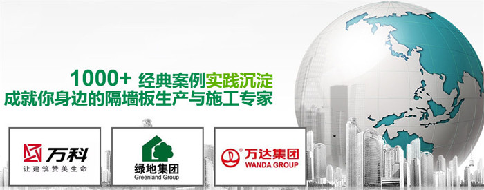 輕質(zhì)混凝土隔墻板價(jià)格