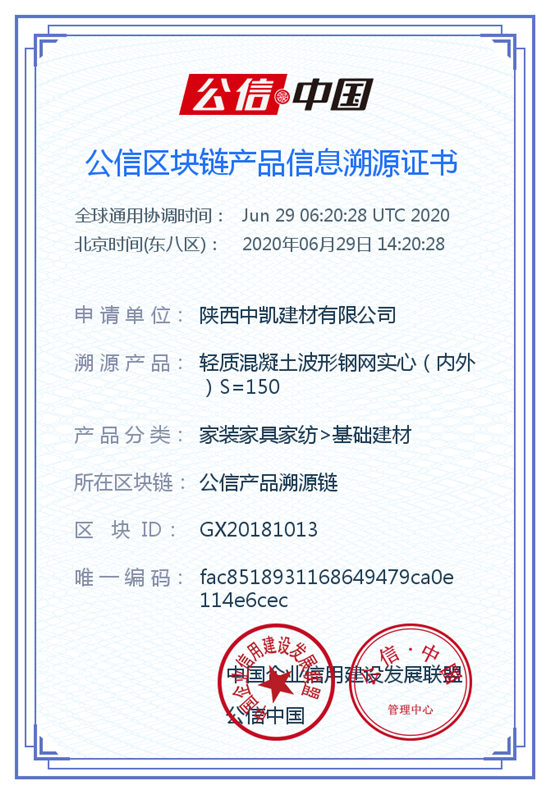 陜西實(shí)心墻板